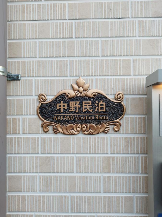 中野民泊 Osaka Eksteriør billede